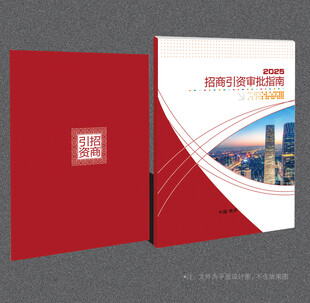 招商封面