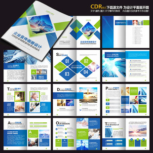 企业画册产品画册