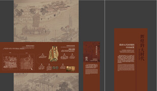 博物馆古代版式设计贴图