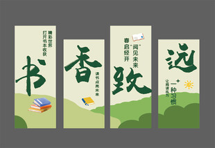 户外阅读节露营条幅 