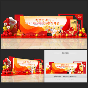 五一劳动节背景