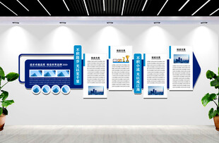 企业文化墙发展历程