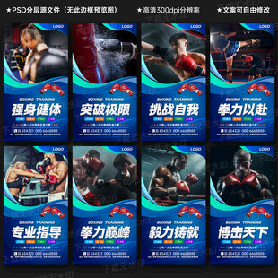 拳击