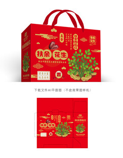 花生礼盒