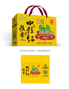 四粒红花生彩盒