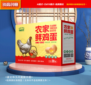 鸡蛋包装