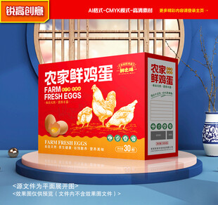 鸡蛋包装