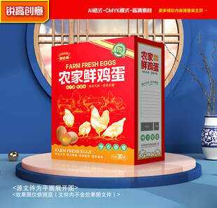 鸡蛋包装