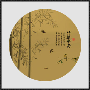 竹报平安