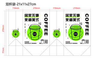 奶茶咖啡袋 纸袋