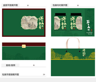 茶在山间AI礼盒包装设计