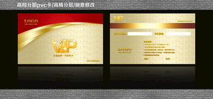 酒店会员卡 VIP卡