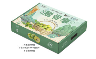 李子包装礼盒