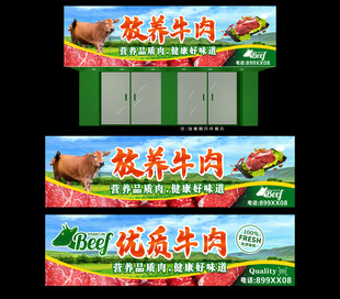 牛肉店招牌