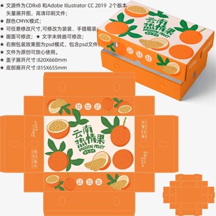 热情果包装 百香果盒子