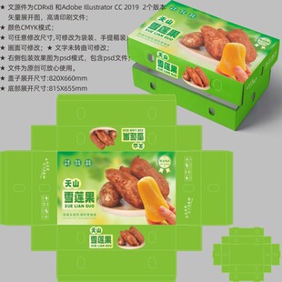 雪莲果包装 果蔬盒子
