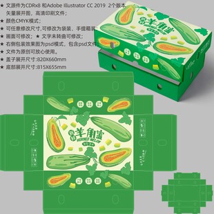 羊角蜜瓜包装 甜瓜礼盒