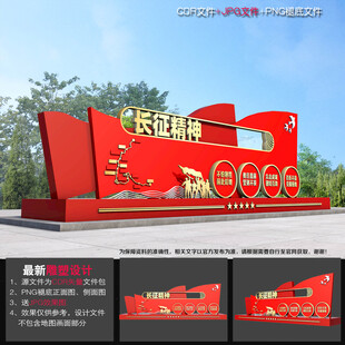  长征精神雕塑造型