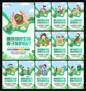 环境保护