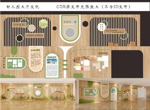 幼儿园大厅文化
