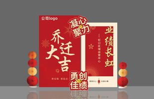 公司开业大吉银行乔迁之喜背景