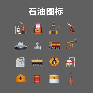 石油图标