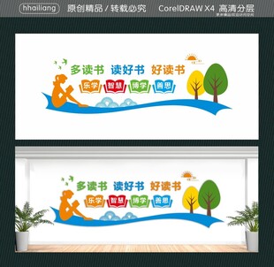 多读书  读好书  好读书