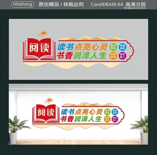 读书阅读书香