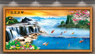流水生财山水画