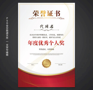 荣誉证书