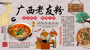 广西老友粉