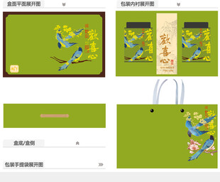 欢喜心AI礼盒包装设计