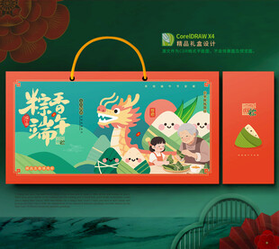 粽子包装 端午礼盒