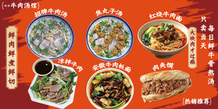 牛肉汤店灯箱