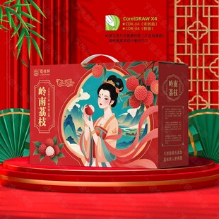 荔枝包装盒