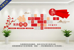 党支部 党群之家