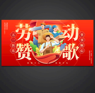 五一