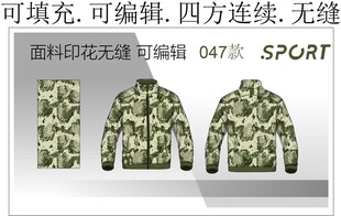 户外装设计 迷彩印花 男装款式