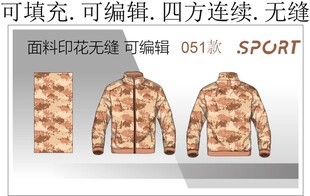 迷彩服 男装夹克 户外装设计 