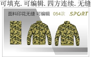 男装夹克 迷彩印花 户外装设计