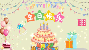 生日卡通活泼片头