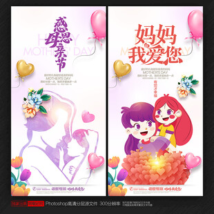 母亲节