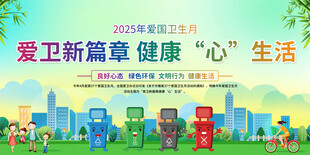卫生月背景