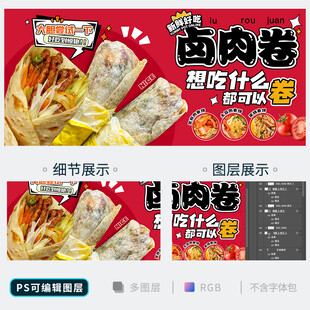 肉卷
