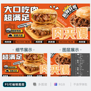 肉夹馍