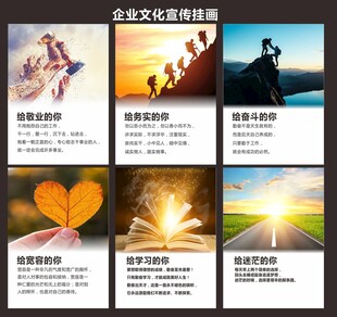 办公室励志挂画