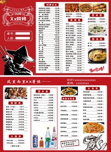 武侠烧烤点菜单