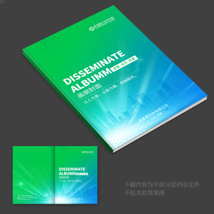 绿色封面设计