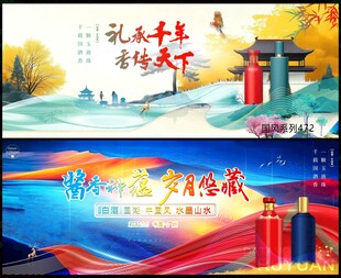 酒文化