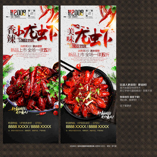 小龙虾
